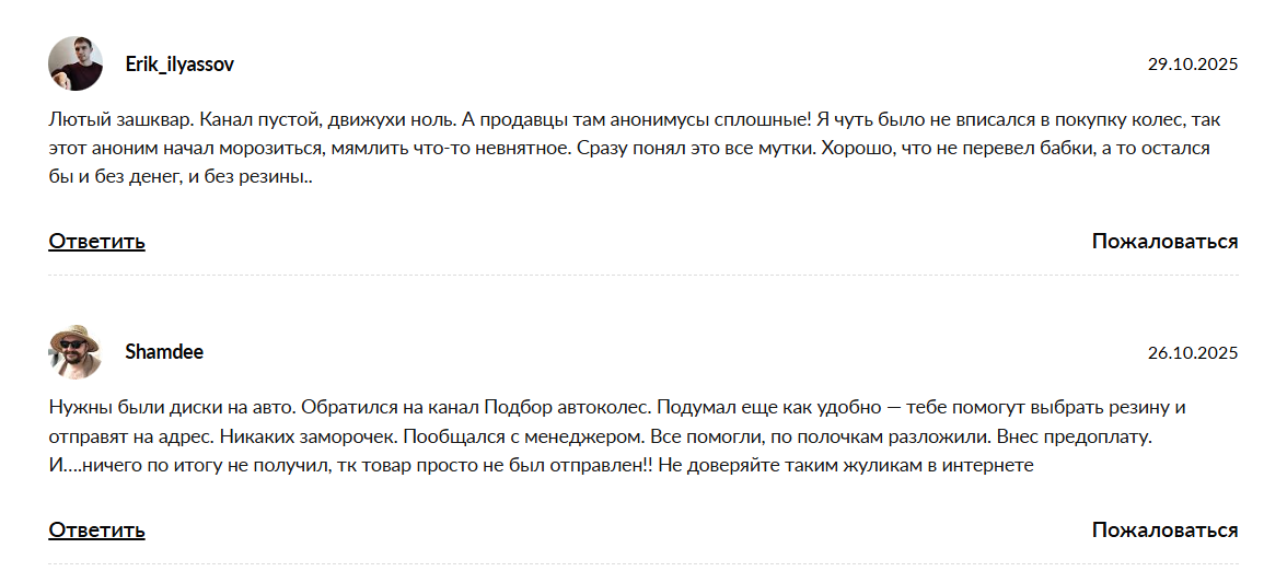 диски да колеса телеграм диски да колеса телеграм