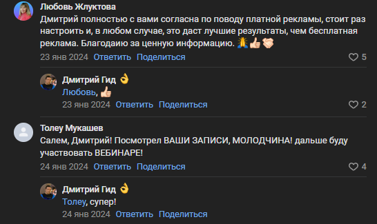 дмитрий гид дмитрий гид
