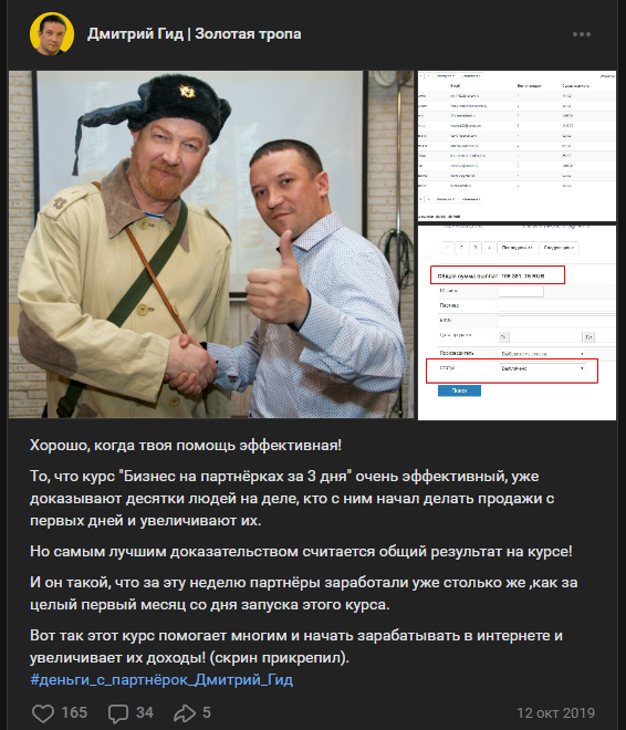 дмитрий гид дмитрий гид