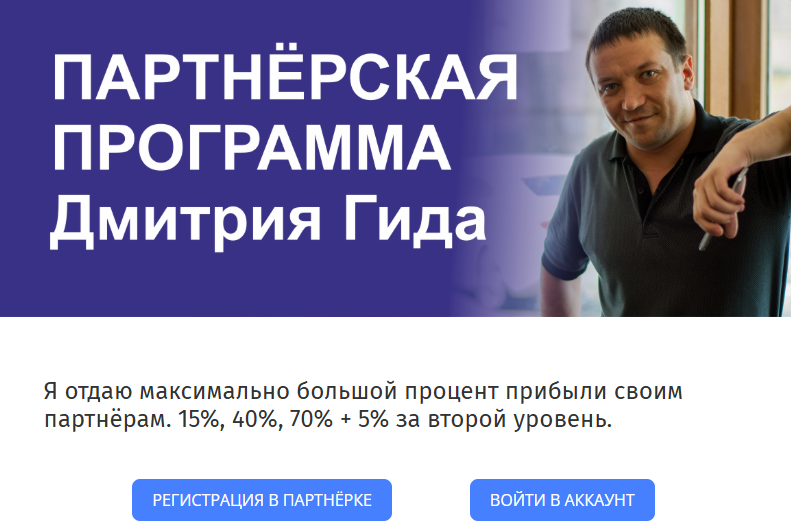 дмитрий гид золотая тропа дмитрий гид золотая тропа