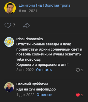 дмитрий гид золотая тропа дмитрий гид золотая тропа