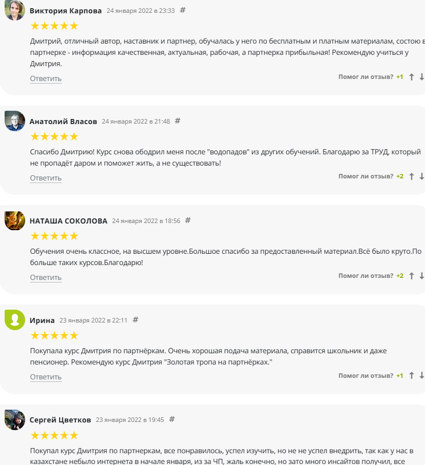 дмитрий гид золотая тропа отзывы дмитрий гид золотая тропа отзывы