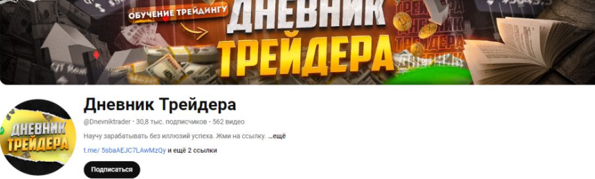 дневник трейдера отзывы дневник трейдера отзывы