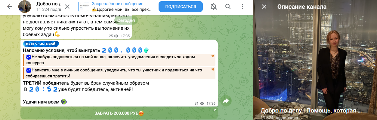 Добро по делу Добро по делу