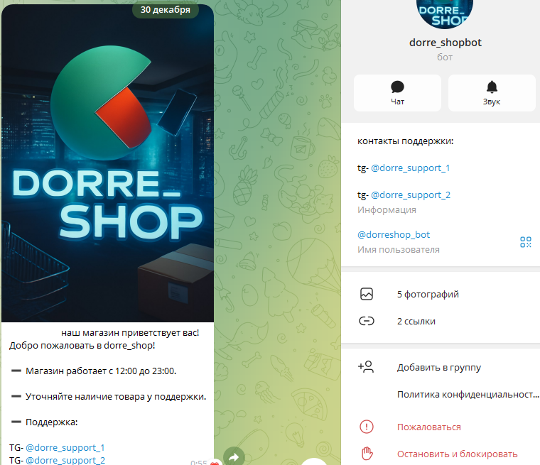 dorreshop bot dorreshop bot