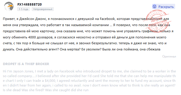 дропет брокер дропет брокер