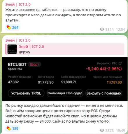 Эней ICT 2 0 Эней ICT 2 0