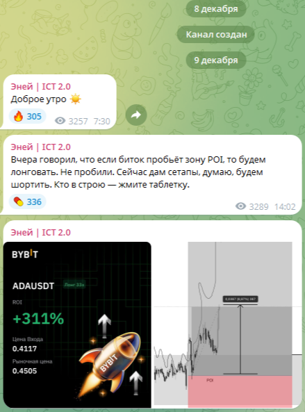 эней ict эней ict