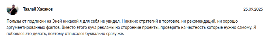 EneyClose bot EneyClose bot