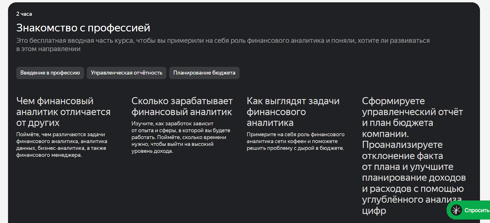 финансовый аналитик яндекс финансовый аналитик яндекс