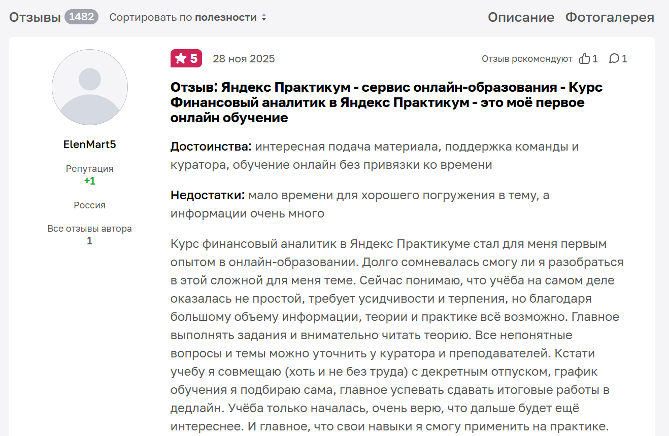 финансовый аналитик яндекс курс финансовый аналитик яндекс курс