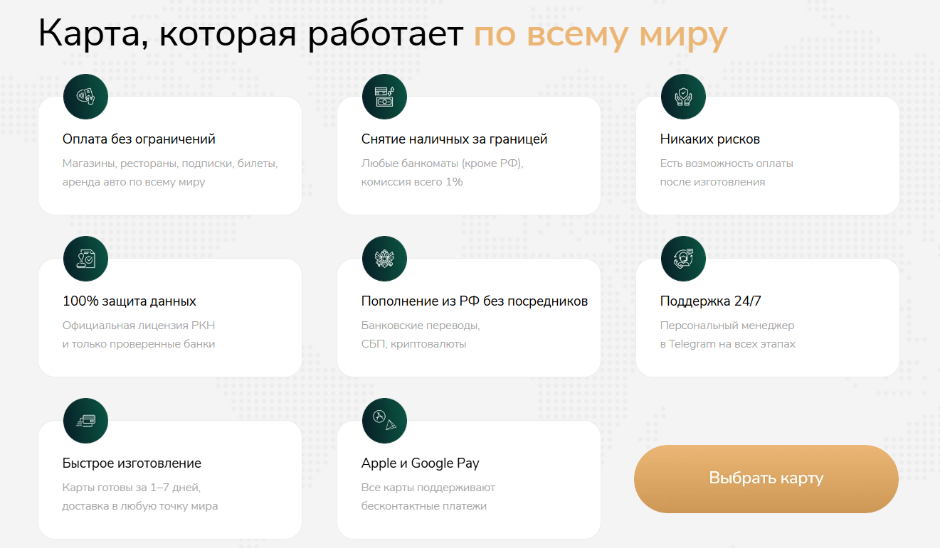 finomenal карты обман finomenal карты обман