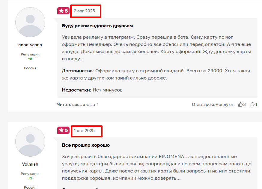 finomenal карты обман finomenal карты обман