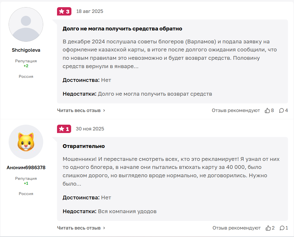 финоменал карты отзывы финоменал карты отзывы