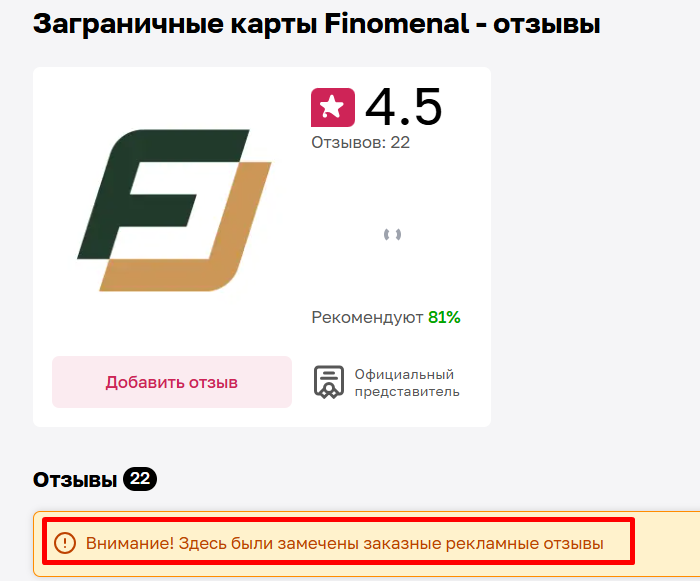 finomenal обманщик finomenal обманщик