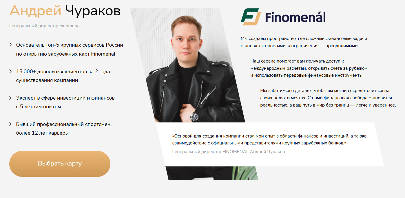 финоменал отзывы финоменал отзывы
