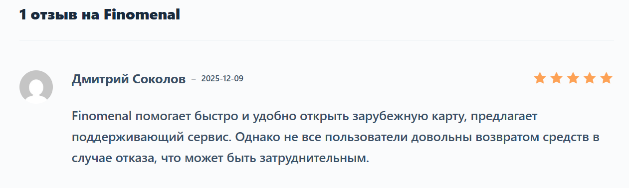 финоменал ру отзывы финоменал ру отзывы