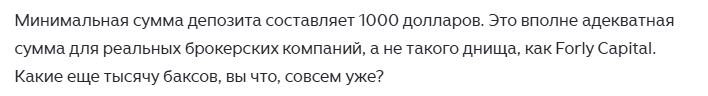форли капитал форли капитал