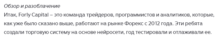 форли капитал форли капитал