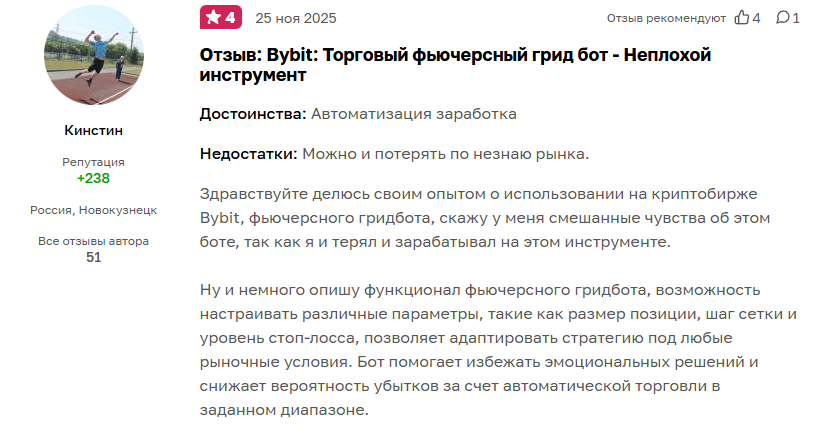 фьючерсный грид бот отзывы фьючерсный грид бот отзывы