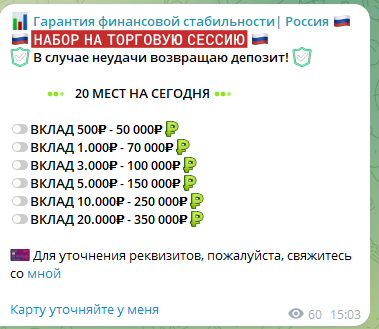 Гарантия финансовой стабильности Россия ru Гарантия финансовой стабильности Россия ru