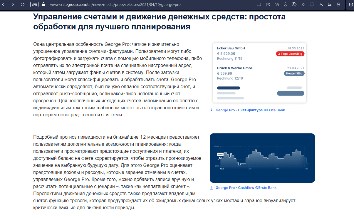 george erste что за платформа george erste что за платформа