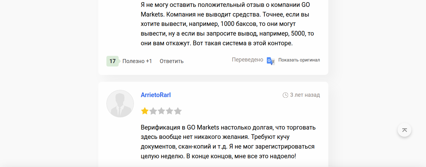 го маркетс го маркетс