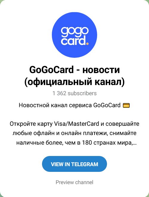 gogocard me отзывы gogocard me отзывы