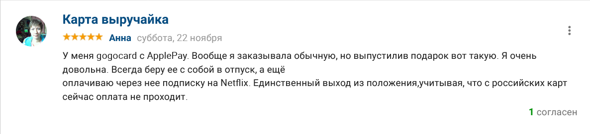 gogocard промокод gogocard промокод