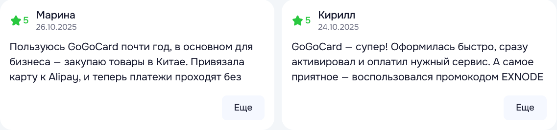gogocard скам gogocard скам