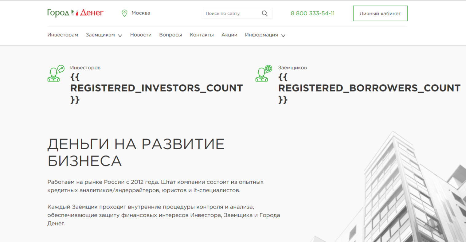 Город Денег Город Денег