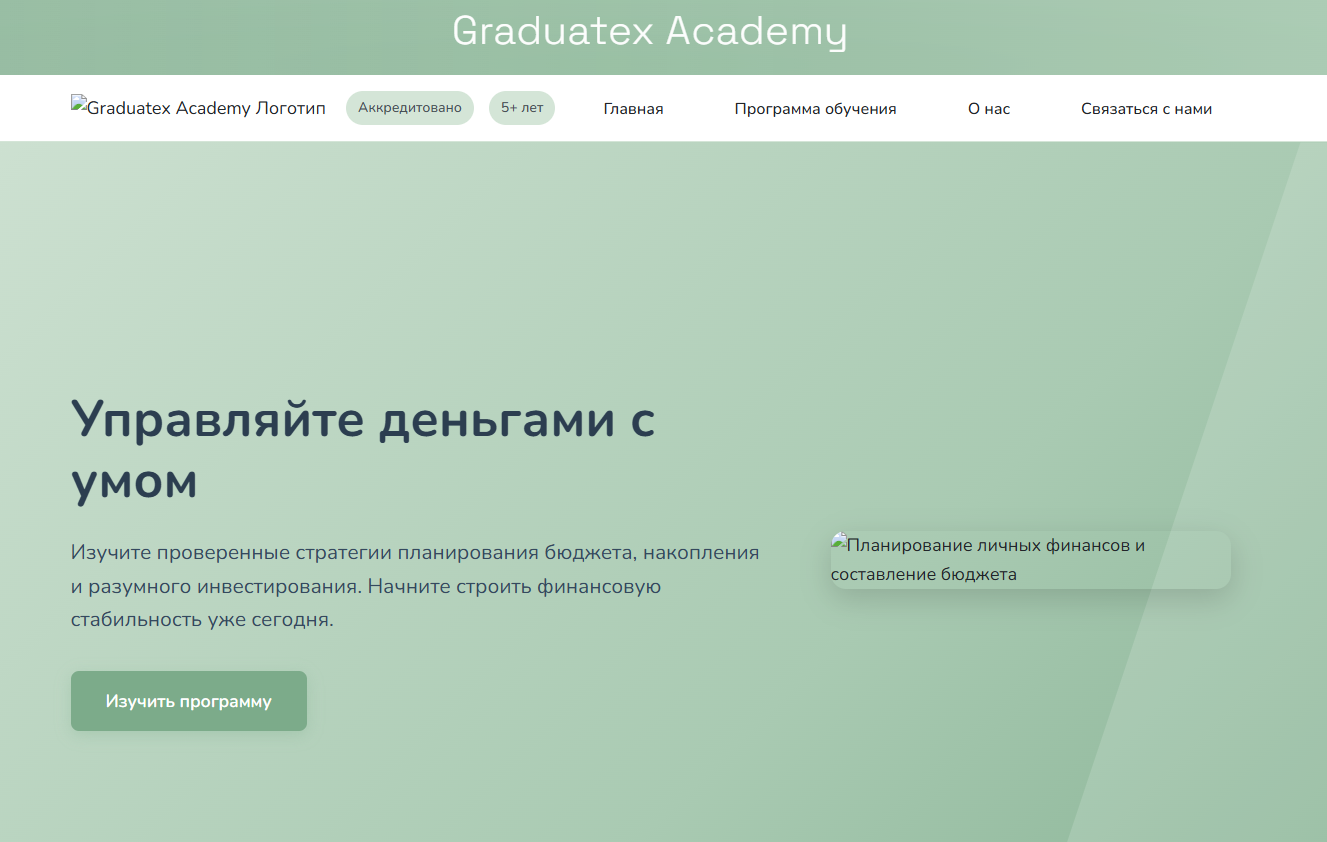 graduatexacademy graduatexacademy