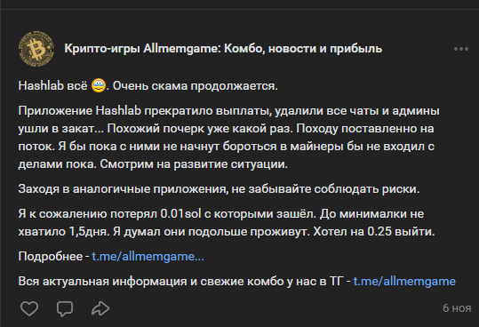 hashlab в телеграм отзывы hashlab в телеграм отзывы