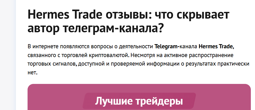 Hermes Trade Hermes Trade