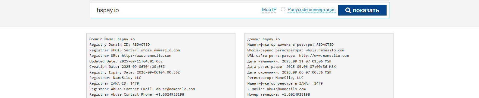 hspay io hspay io