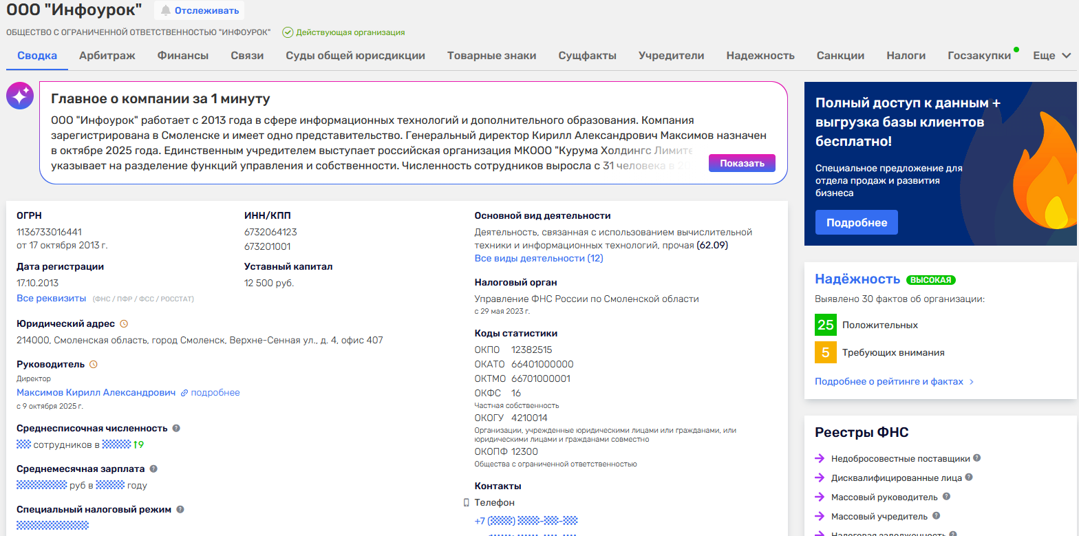 infourok ru отзывы заработок infourok ru отзывы заработок