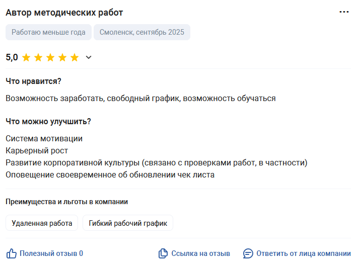 инфоурок заработок на публикациях отзывы инфоурок заработок на публикациях отзывы