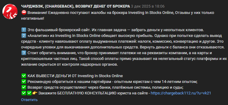 investinginstocksonline com отзывы investinginstocksonline com отзывы