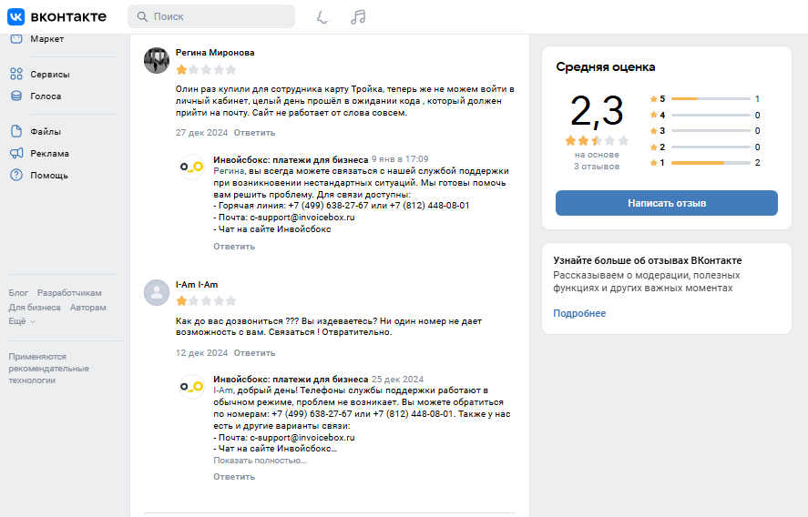 invoicebox ru invoicebox ru