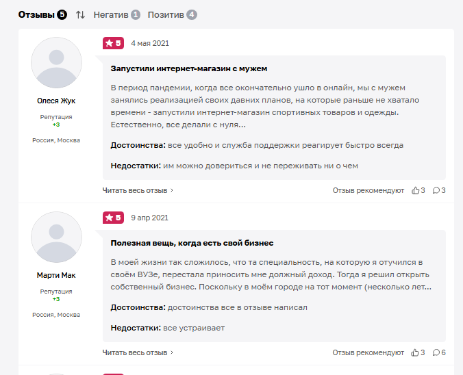инвойс бокс инвойс бокс