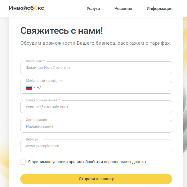 инвойсбокс бизнес инвойсбокс бизнес