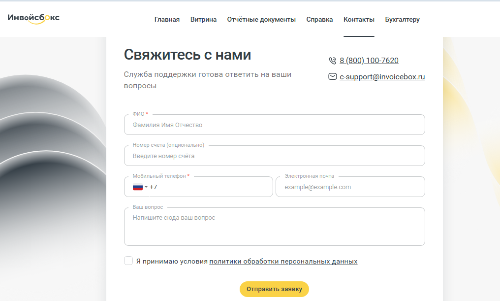 инвойсбокс бизнес инвойсбокс бизнес