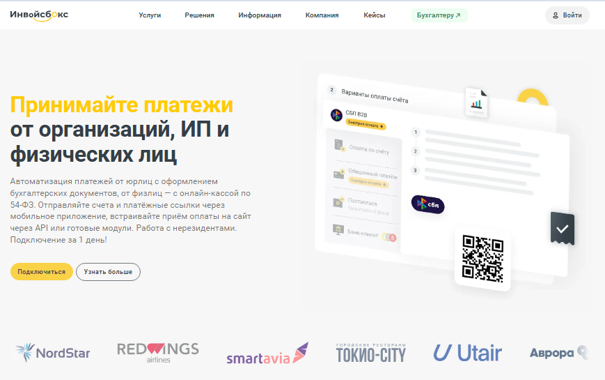 инвойсбокс бизнес инвойсбокс бизнес