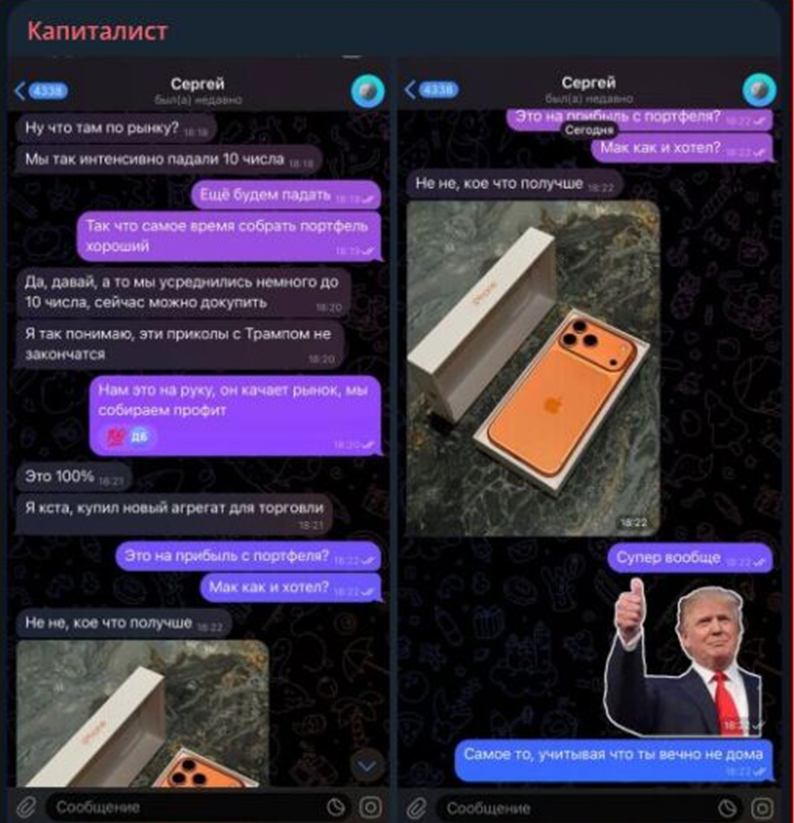 Капиталист Капиталист