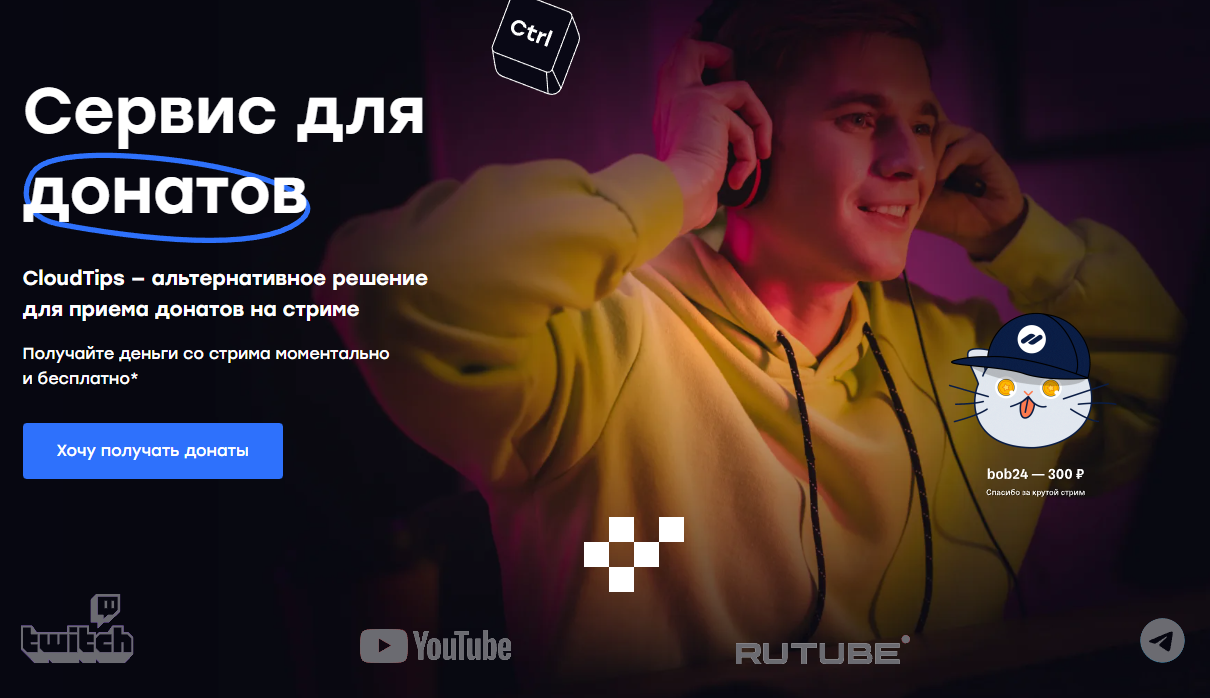клауд типс чаевые клауд типс чаевые