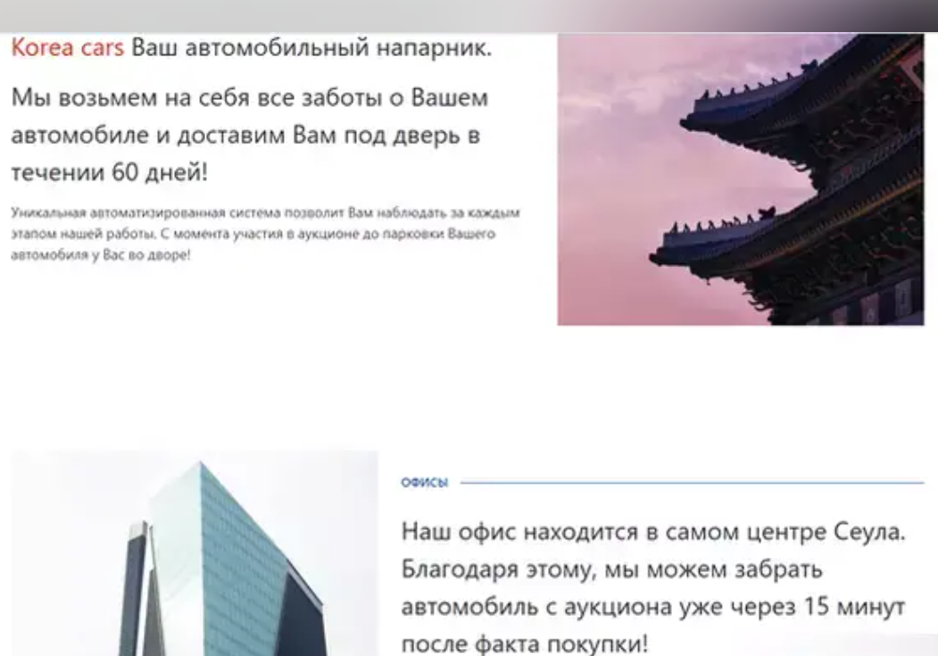 korea cars com отзывы о сайте korea cars com отзывы о сайте