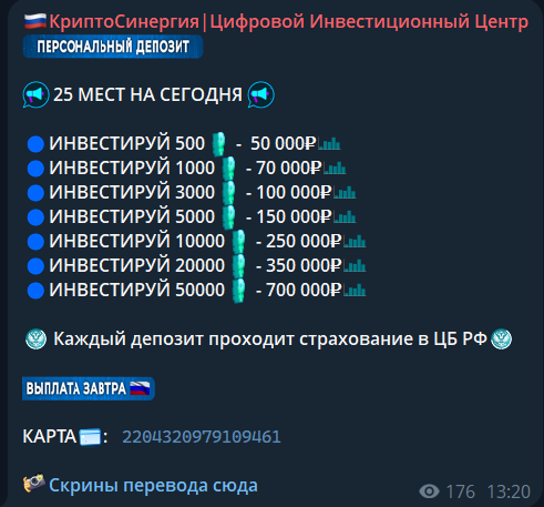 криптосинергия криптосинергия