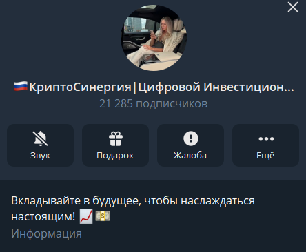 криптосинергия криптосинергия