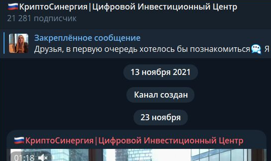 криптосинергия цифровой инвестиционный центр криптосинергия цифровой инвестиционный центр