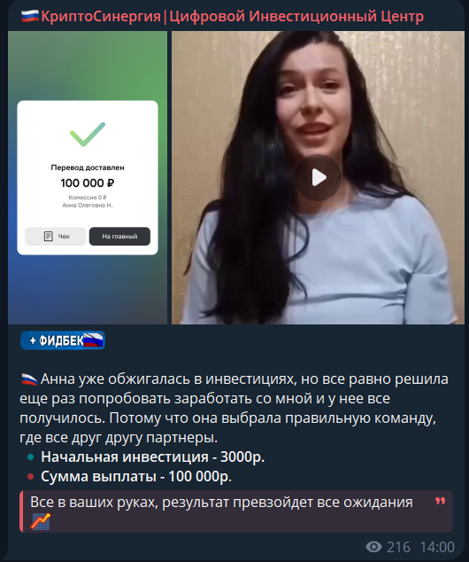 криптосинергия цифровой инвестиционный центр криптосинергия цифровой инвестиционный центр